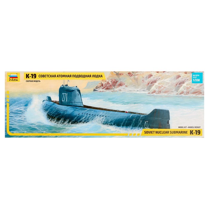 Сборная модель «Советская атомная подводная лодка К-19» 