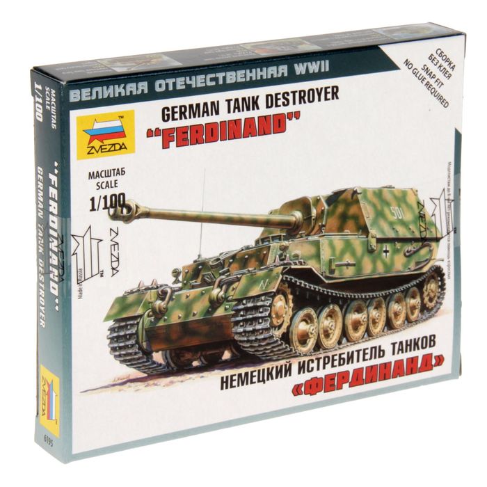Сборная модель «Немецкая САУ «Фердинанд» 