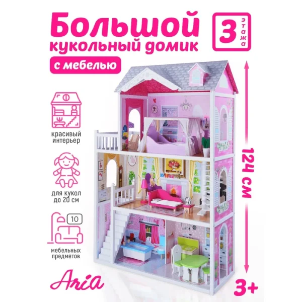 Кукольный домик Tomix Aria - фото 3