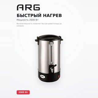 Термопот ARG NK-A808 - фото 3