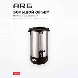 Термопот ARG NK-A808 - фото 4