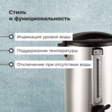 Термопот ARG NK-A808 - фото 3