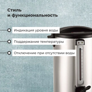 Термопот ARG NK-A808 - фото 3