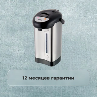 Термопот ARG NK-A309 - фото 5