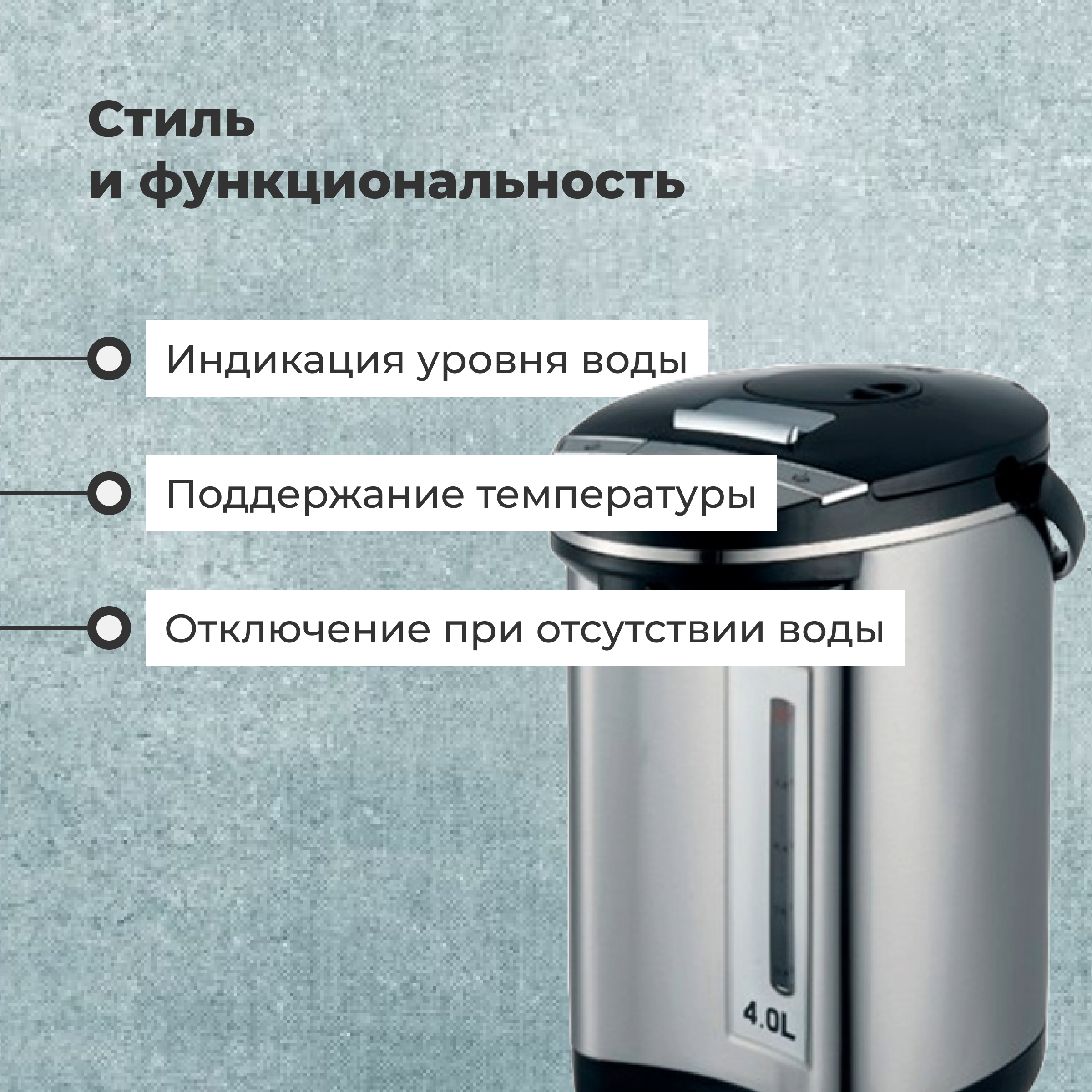 Термопот ARG NK-A409 - фото 3