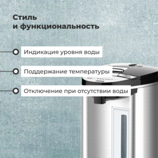 Термопот ARG NK-A509 - фото 4