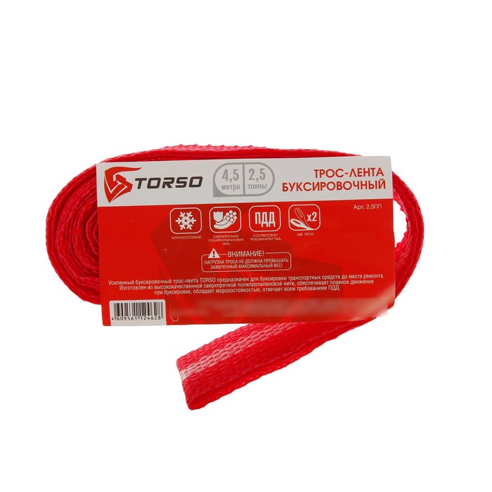 Трос-лента буксировочный TORSO Standart, 2.5 т, 2 петли 