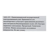 Клей Akfix 610 "Жидкие гвозди", полиуретановый, супербыстрый, 50 мл  - фото 2