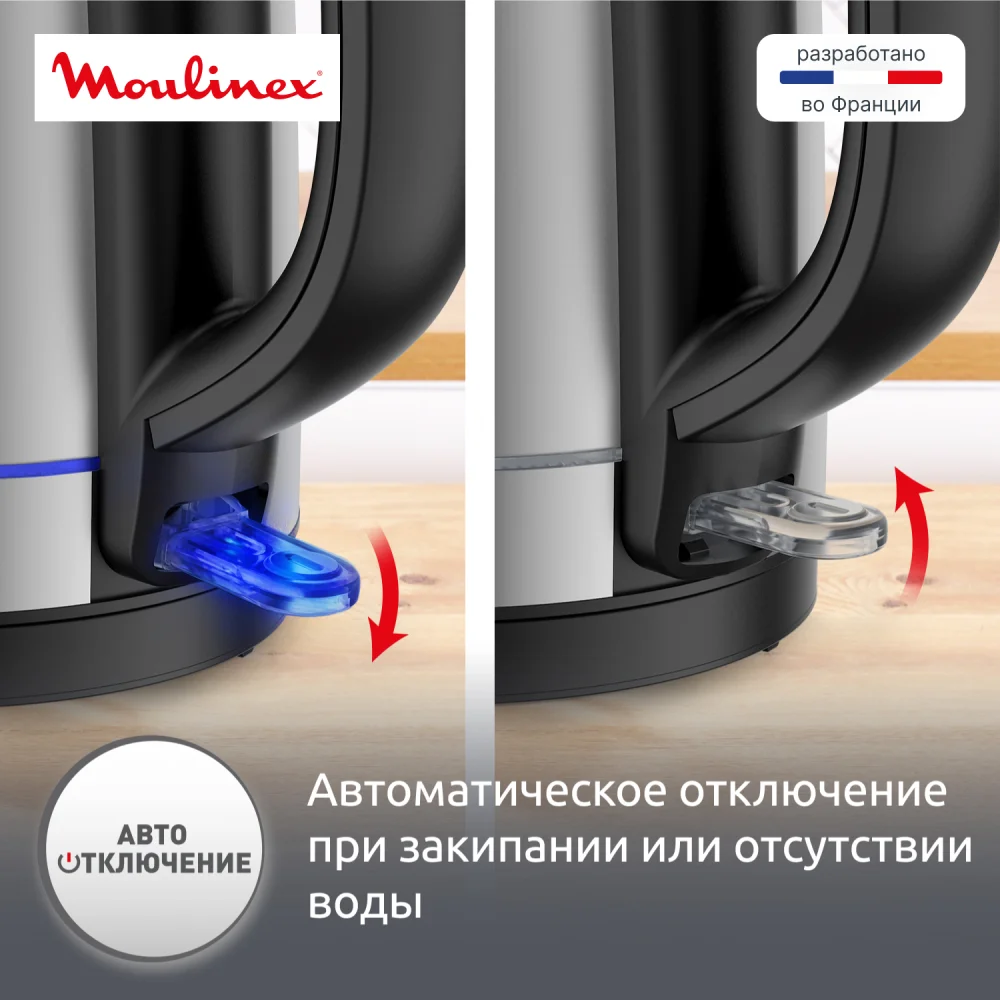 Moulinex электр шәйнегі BY2R0DF0 - фото 9