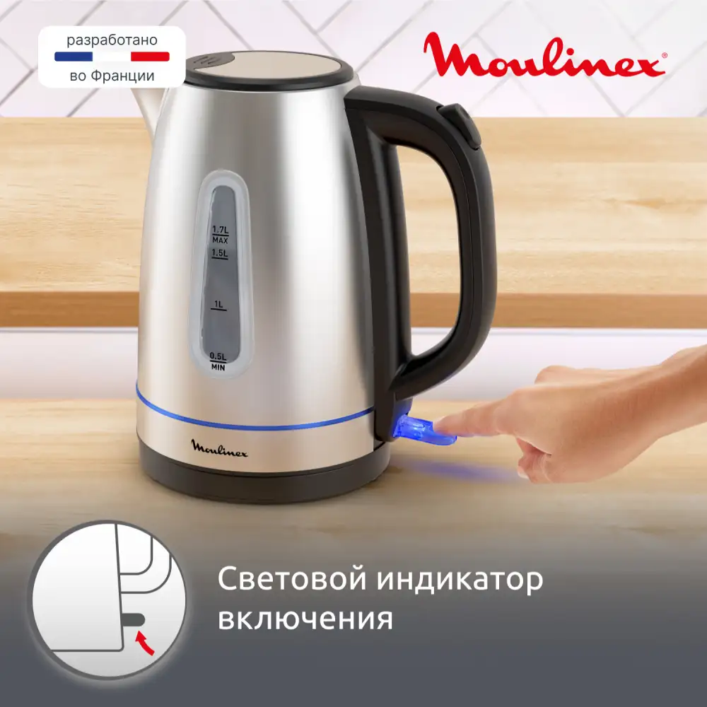 Moulinex электр шәйнегі BY2R0DF0 - фото 8