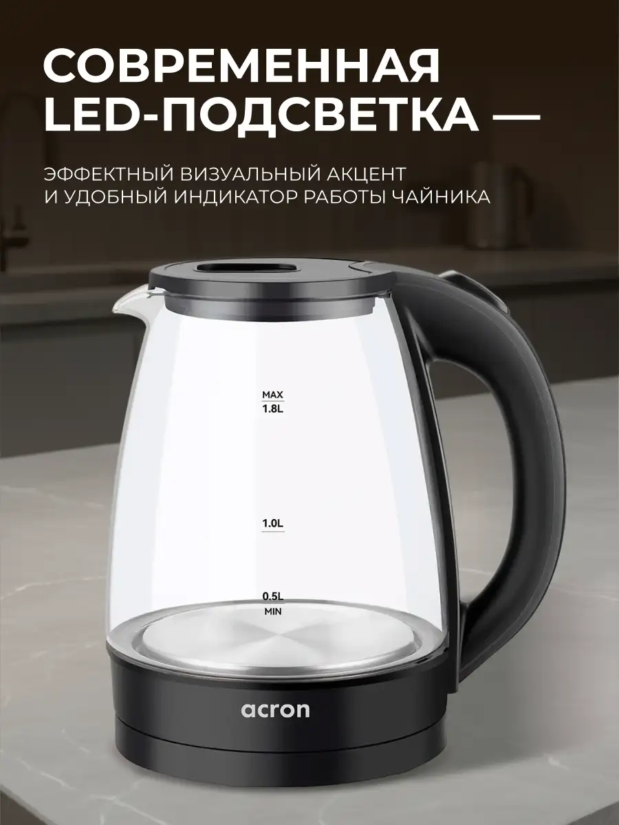 Чайник Acron CA-1819 - фото 3