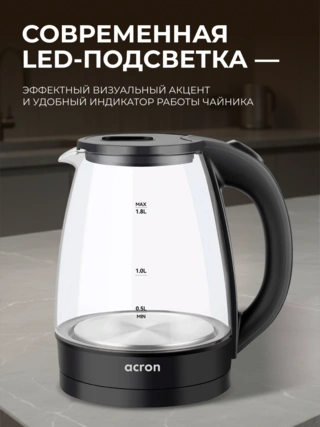 Чайник Acron CA-1819 - фото 3