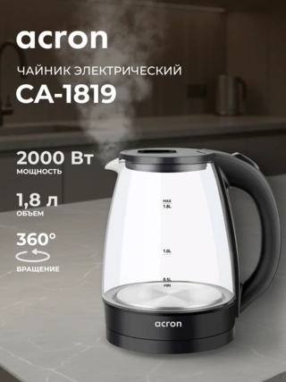 Чайник Acron CA-1819 - фото 2