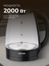 Чайник Acron CA-1819 - фото 4