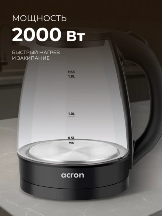 Чайник Acron CA-1819 - фото 4