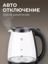 Чайник Acron CA-1819 - фото 5