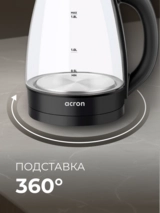 Чайник Acron CA-1819 - фото 6