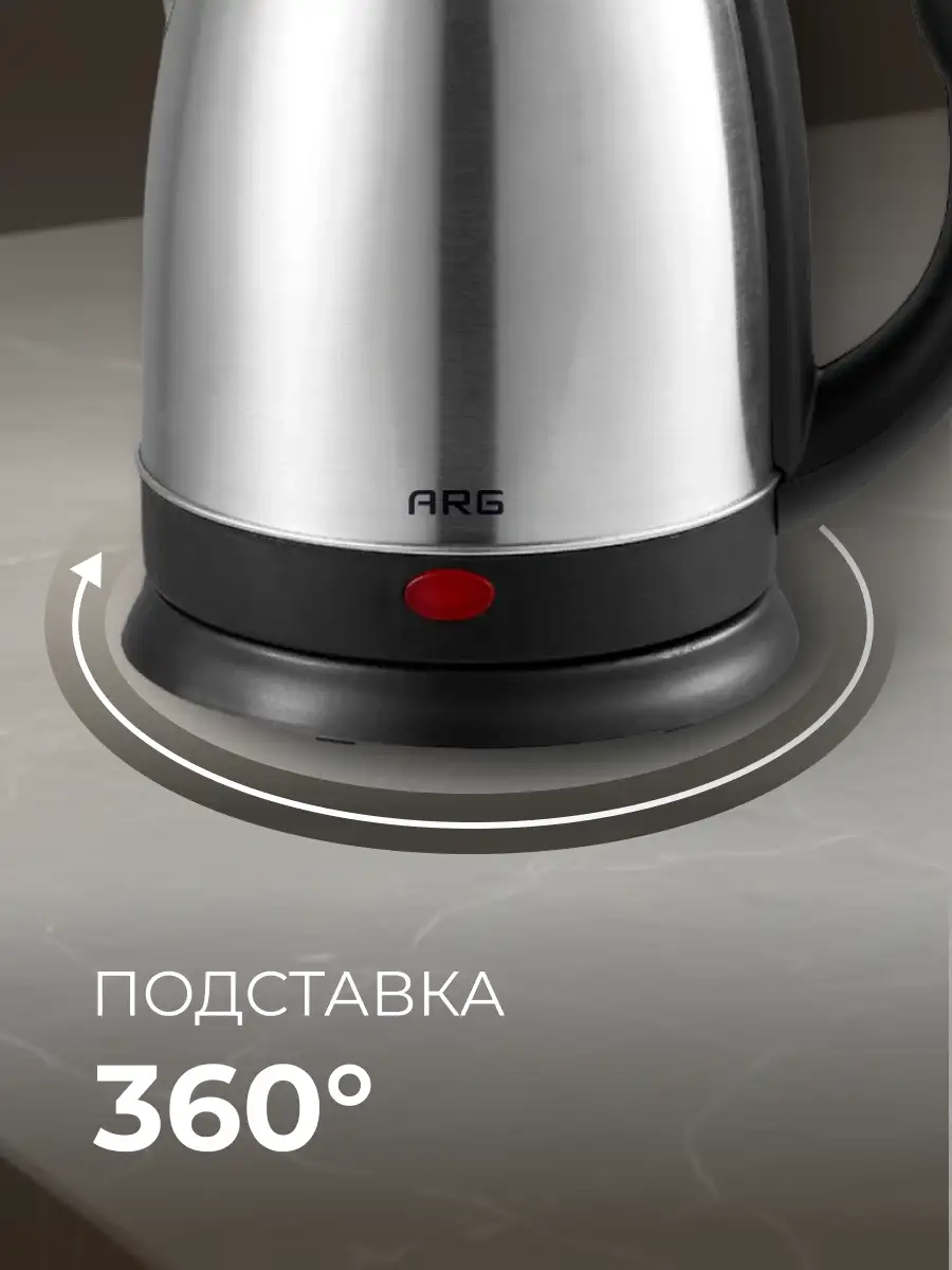 Чайник ARG CA-182AS - фото 6