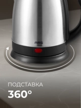 Чайник ARG CA-182AS - фото 6