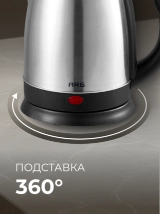 Чайник ARG CA-182AS - фото 6