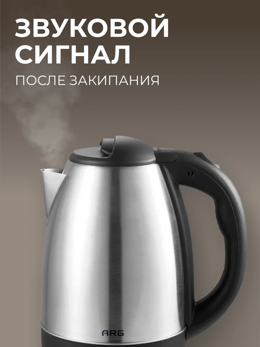 Чайник ARG CA-182AS - фото 5