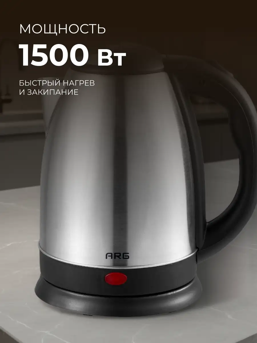 Чайник ARG CA-182AS - фото 3