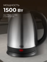 Чайник ARG CA-182AS - фото 3