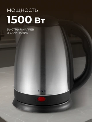 Чайник ARG CA-182AS - фото 3