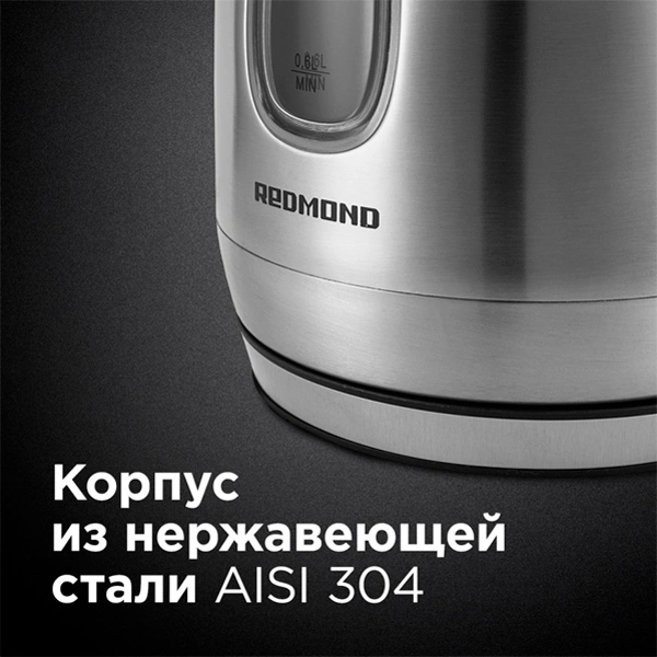 Redmond шәйнегі RK-M183 - фото 4