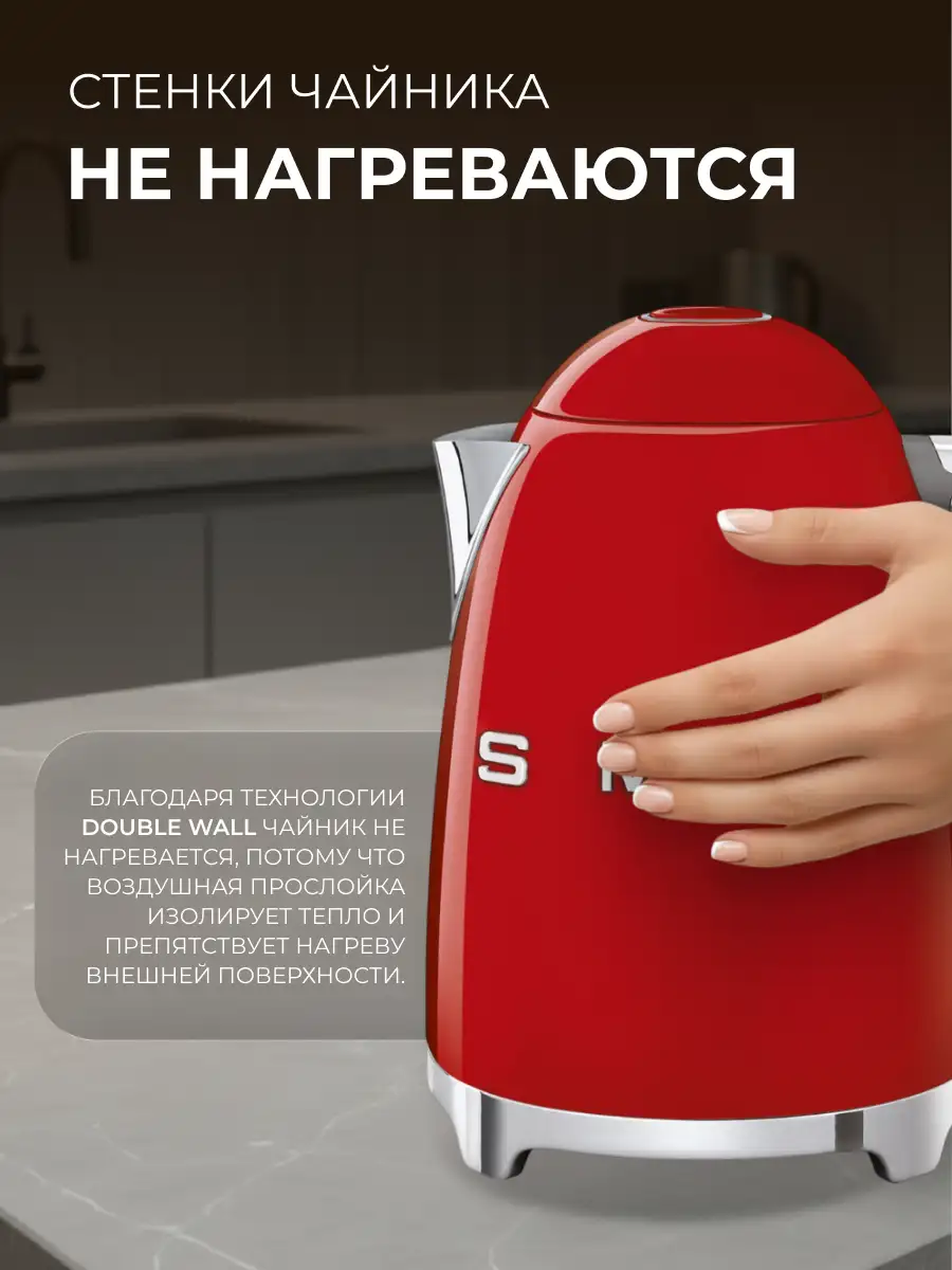 Чайник Smeg KLF03RDEU красный - фото 3