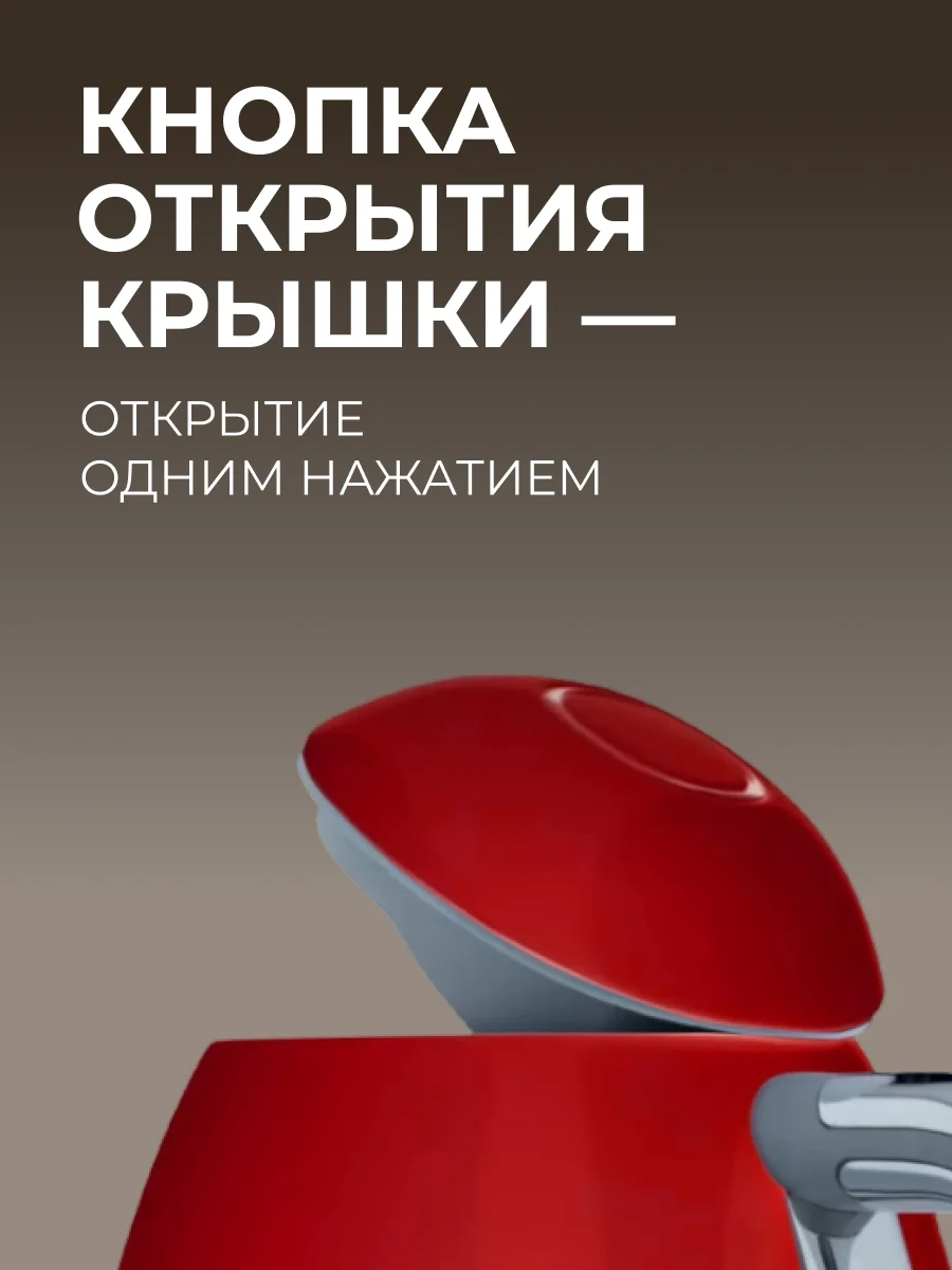 Чайник Smeg KLF03RDEU красный - фото 8