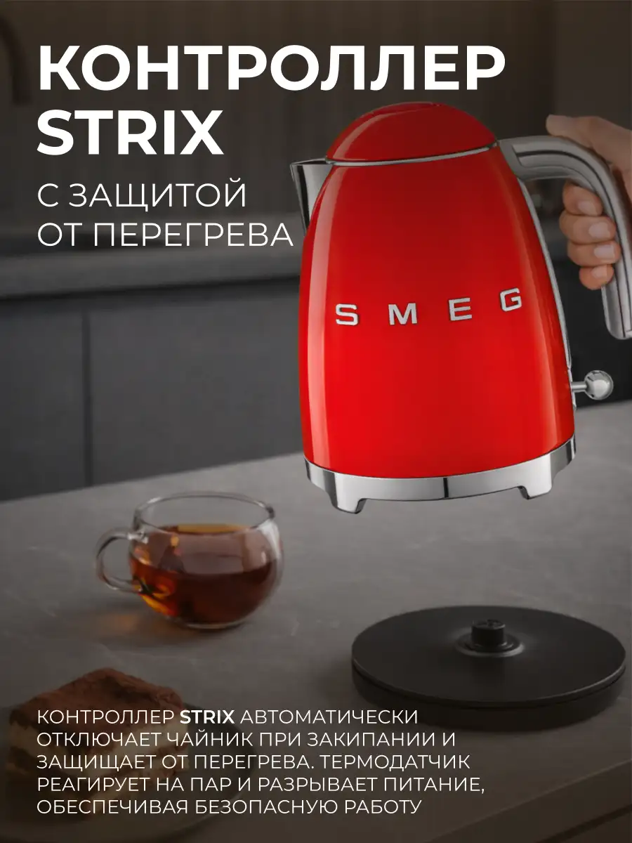 Чайник Smeg KLF03RDEU красный - фото 5