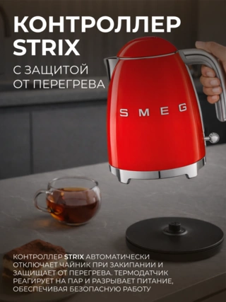 Чайник Smeg KLF03RDEU красный - фото 5