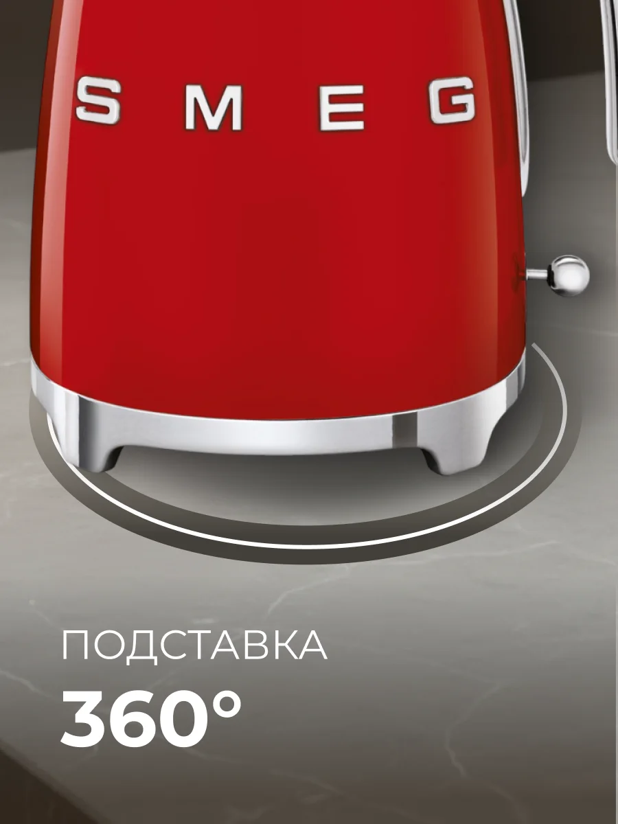 Чайник Smeg KLF03RDEU красный - фото 7