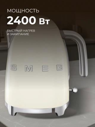 Чайник Smeg KLF03CREU - фото 4