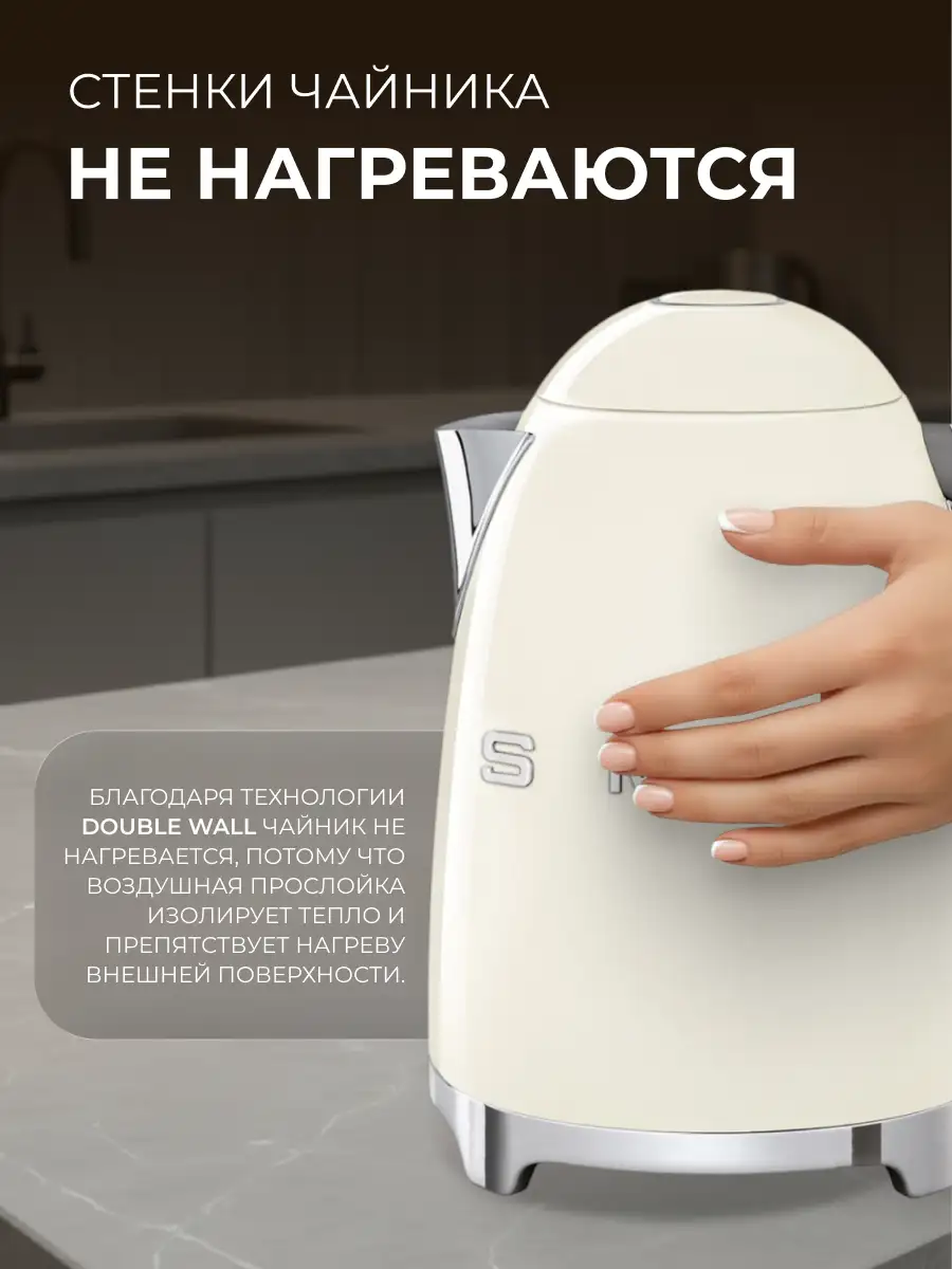 Smeg шәйнегі KLF03CREU (Кремді) - фото 3