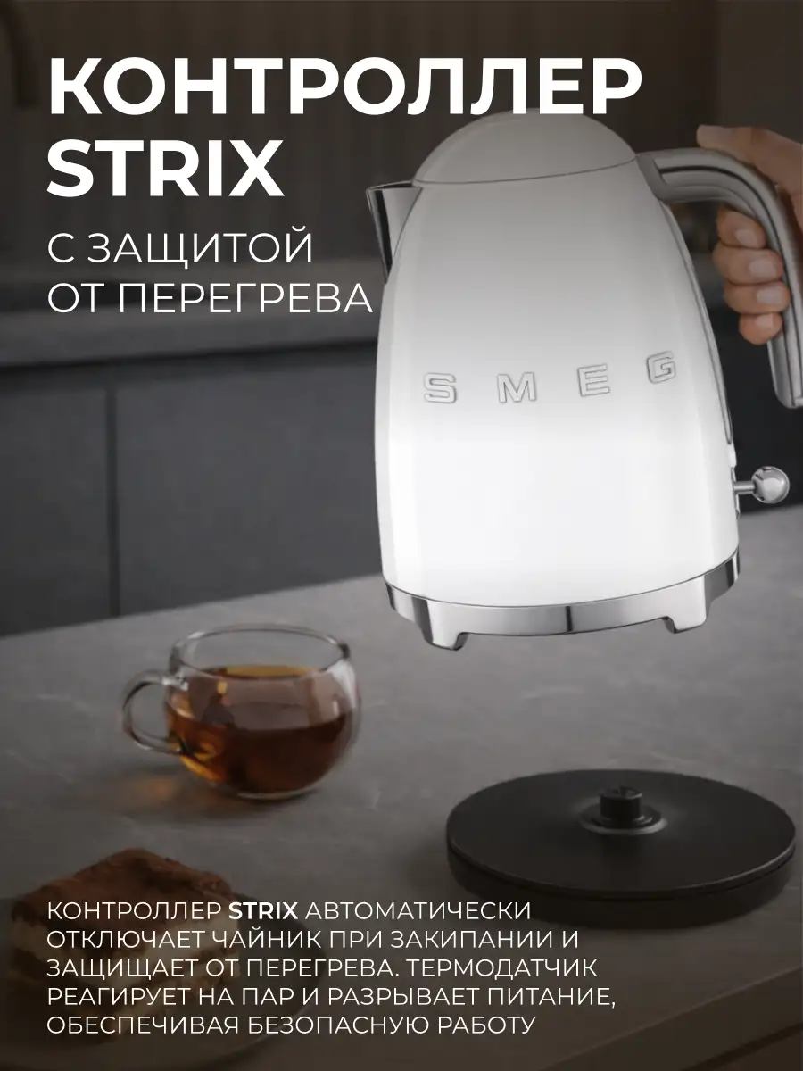 Smeg шәйнегі KLF03CREU (Кремді) - фото 5