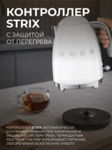 Smeg шәйнегі KLF03CREU (Кремді) - фото 5