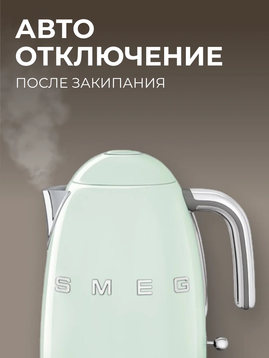 Smeg шәйнегі KLF03PGEU (Жасыл) - фото 6