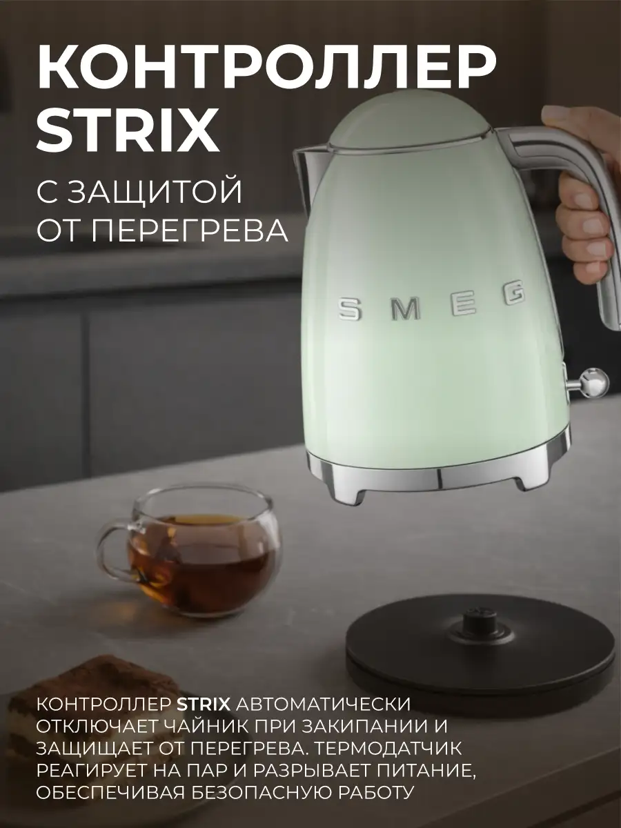 Smeg шәйнегі KLF03PGEU (Жасыл) - фото 5