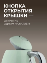 Smeg шәйнегі KLF03PGEU (Жасыл) - фото 8