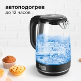 Чайник Redmond RK-G200S SkyKettle - фото 7