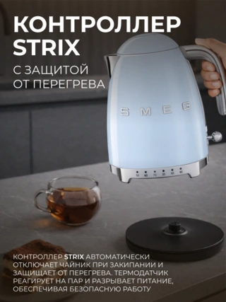 Чайник Smeg KLF04PBEU (Пастельный голубой) - фото 5