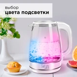Redmond шәйнегі SkyKettle RK-G201S - фото 7