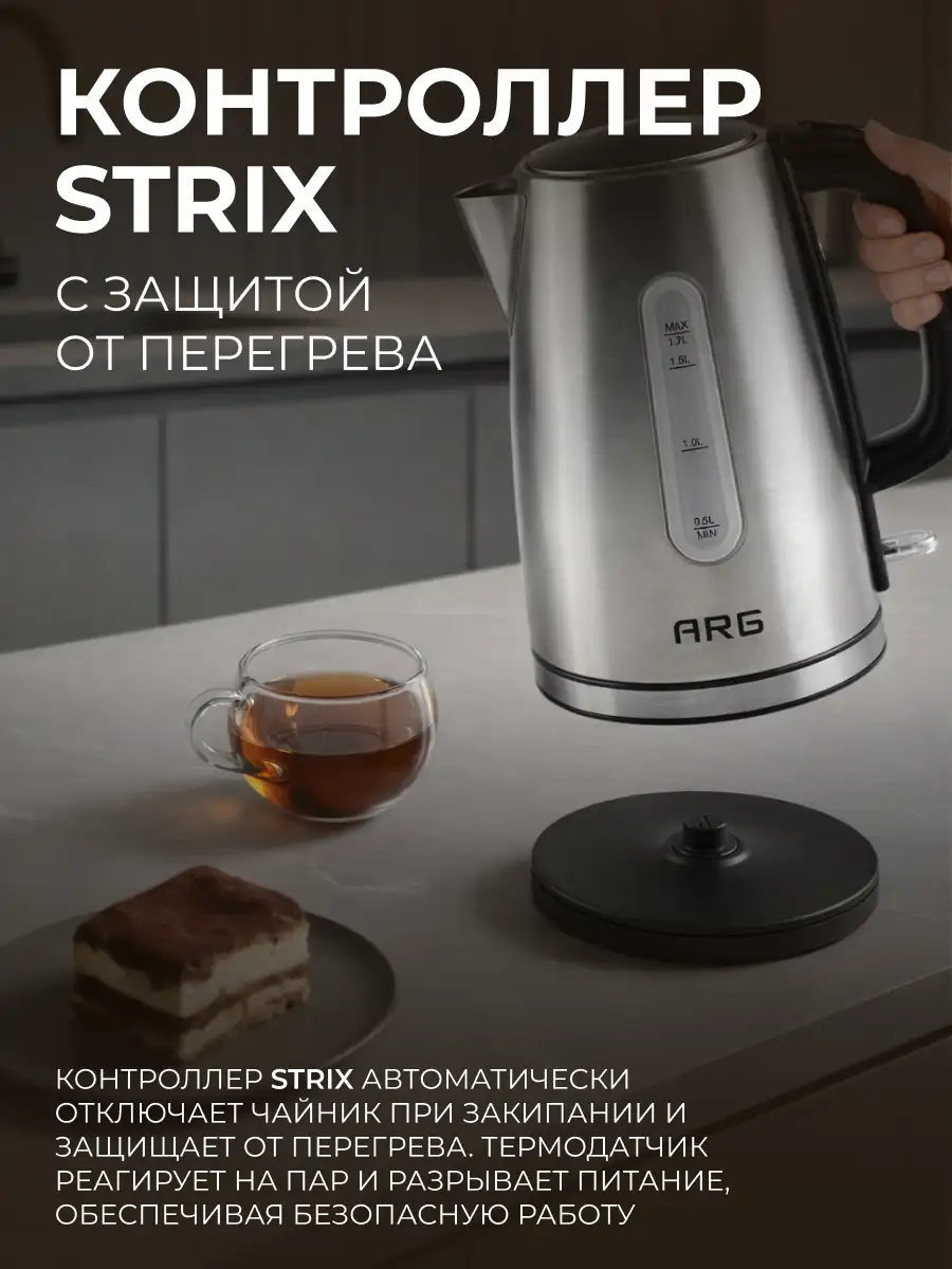 Чайник ARG KT-909 - фото 4