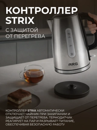 ARG шәйнегі KT-909 - фото 4