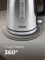 Чайник ARG KT-909 - фото 6