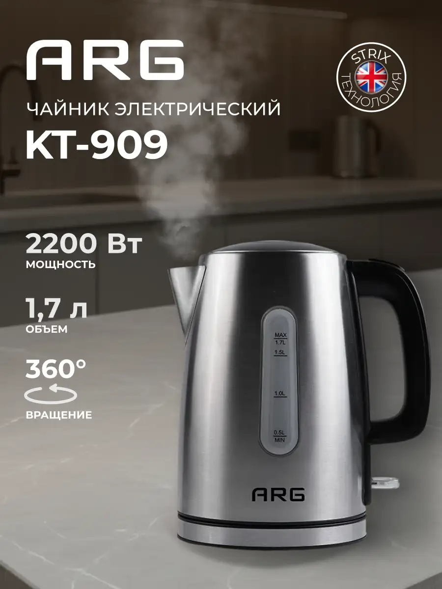 Чайник ARG KT-909 - фото 2