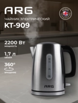 Чайник ARG KT-909 - фото 2