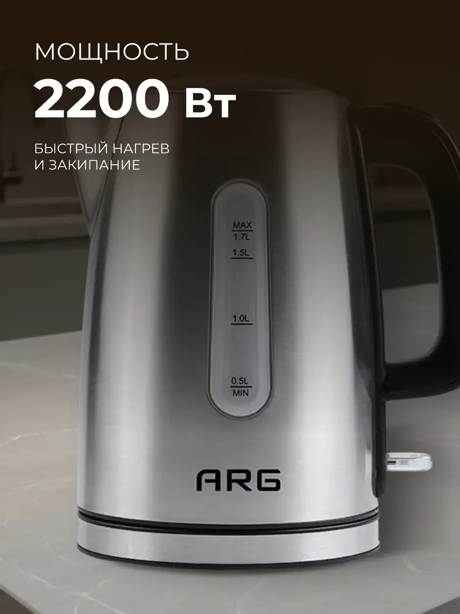 Чайник ARG KT-909 - фото 3